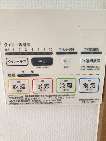 【設備】 | アムール阿佐ヶ谷参番館 | 同設備の別室写真を利用しています。