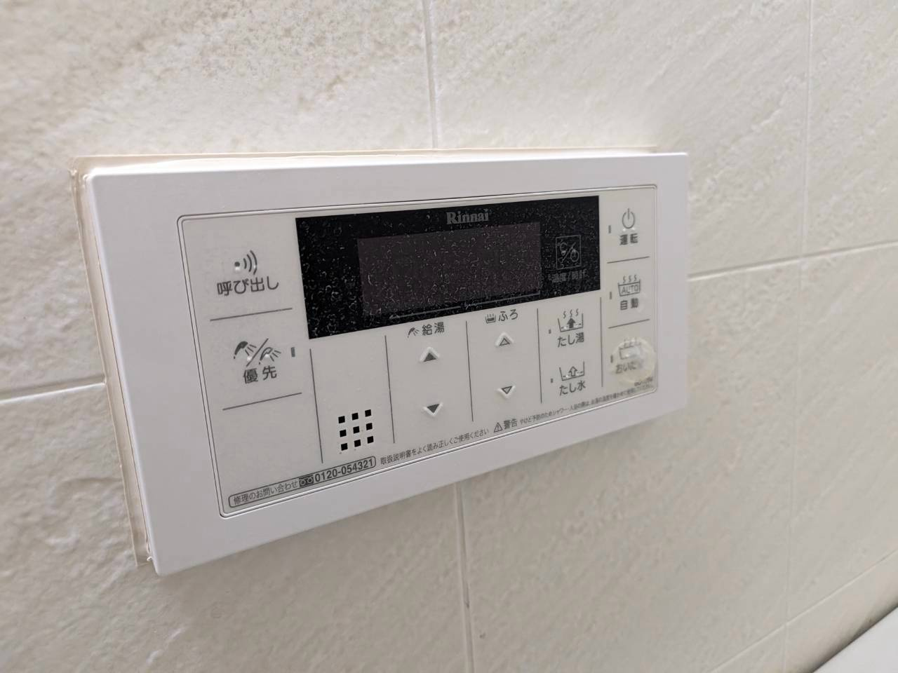 パラディーソ白壁｜名古屋市の賃貸ならMy賃貸のバルコニー|パラディーゾ白壁