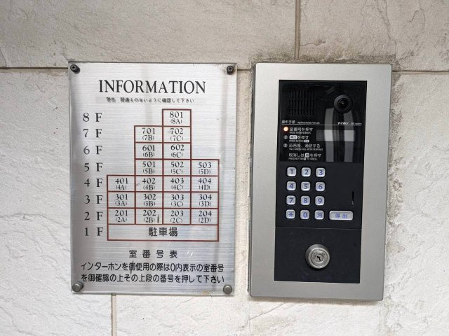パラディーソ白壁｜名古屋市の賃貸ならMy賃貸のセキュリティ|パラディーゾ白壁