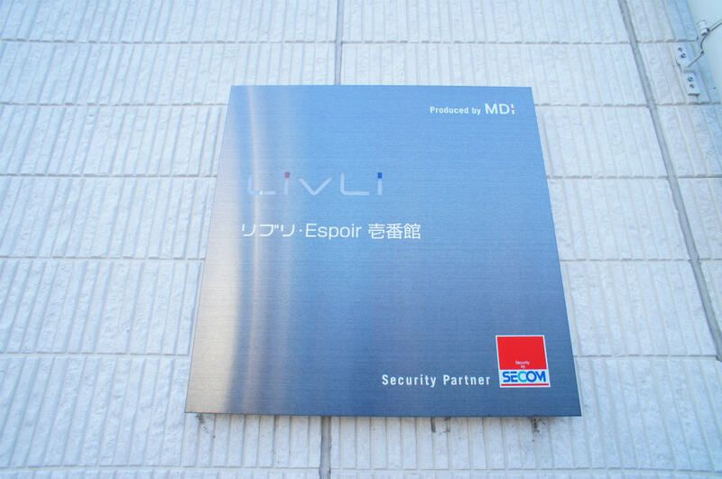 リブリ・Espoir 壱番館のその他