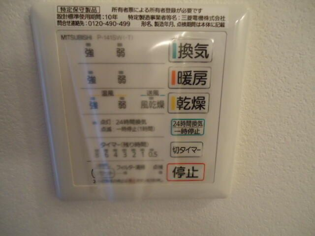 ラミアアルテのその他