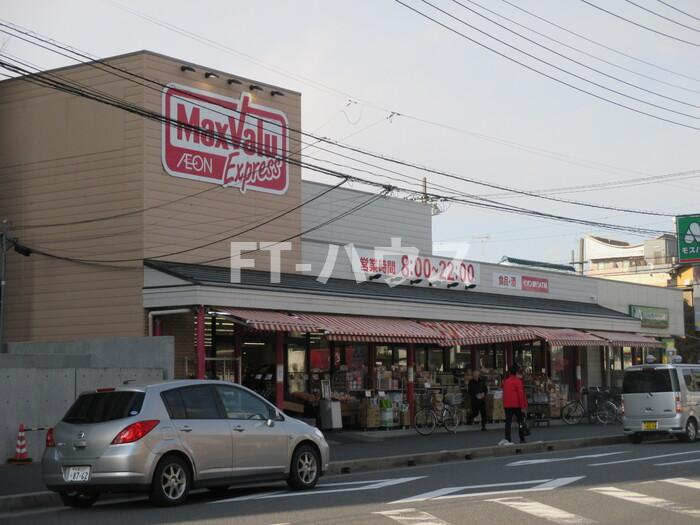 eterno Haru（エテルノ ハル）の周辺|マックスバリュエクスプレス幕張店 255Ｍ