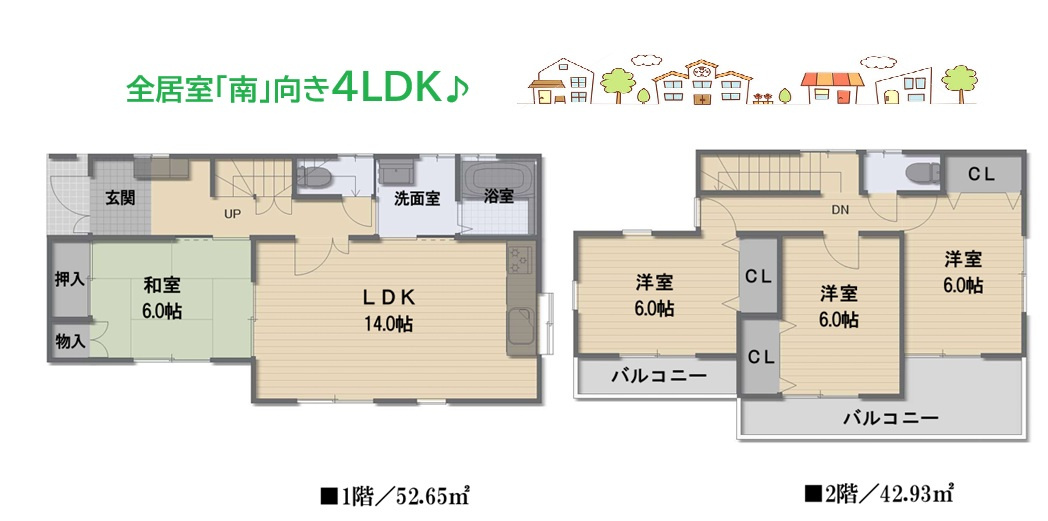 高座郡寒川町一之宮５丁目　中古戸建　32.23坪の間取り|14帖のLDKと隣接した6帖の和室を合わせて、20帖の大空間に◎
各居室「収納」完備でお部屋スッキリ片付きます！