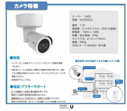 ベレオ ミカの設備