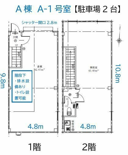 名古屋市港区宝神　倉庫付き事務所の間取り