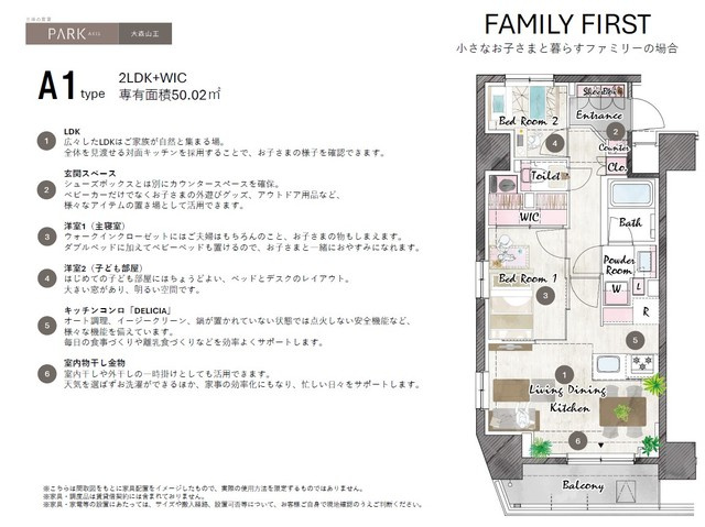 【その他】 | パークアクシス大森山王 | 家具配置図