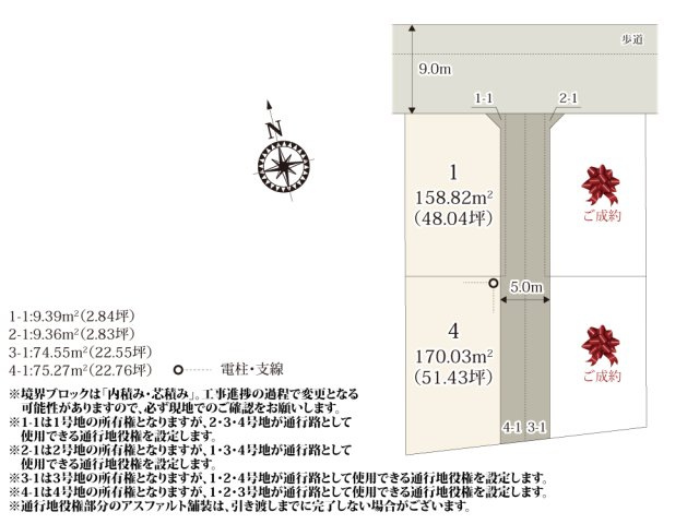 【区画図】 | 高根町に横尾材木店の分譲地が新登場！前面道路はゆとりがあるため、車の出し入れも安心ですね。