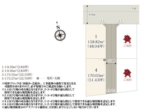 【区画図】 【区画図】 | 高根町に横尾材木店の分譲地が新登場!前面道路はゆとりがあるため、車の出し入れも安心ですね。