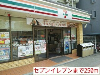 カーサ　ブレッツァの周辺|セブンイレブンまで250m
