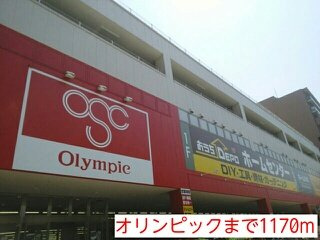 カーサ　ブレッツァの周辺|オリンピックまで1170m