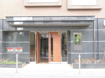 【エントランス】 | サニーコート西小山 | 毎日通るエントランスはこのようになっています