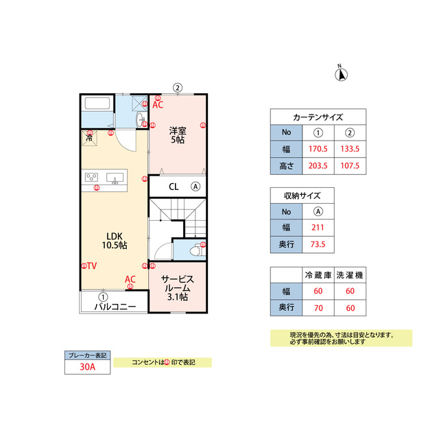 エスカレント広川の間取り
