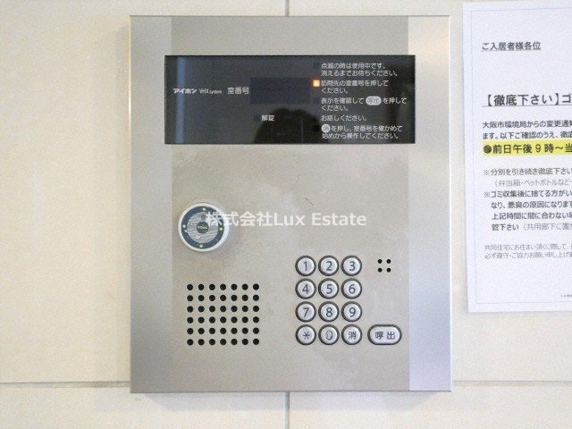 サウスヒルズ難波Ⅲ番館のセキュリティ
