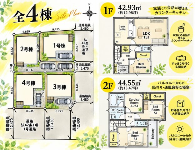 戸田市笹目南町第９ 4号棟
