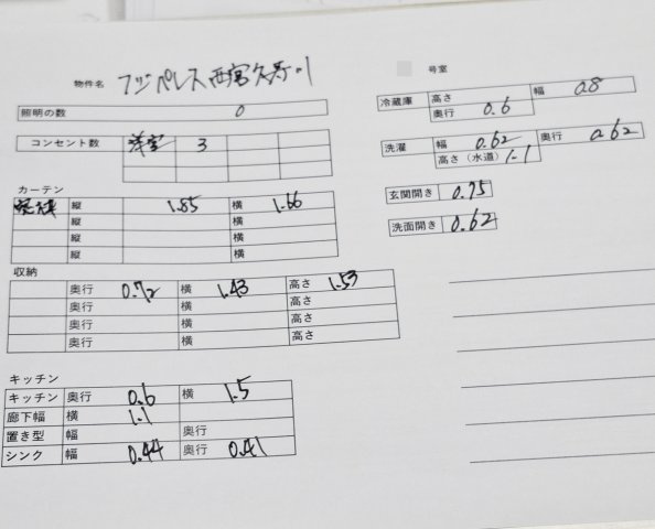 フジパレス西宮久寿川のその他|参考程度に　カーテンは窓枠のサイズですので大きめでお考え下さい