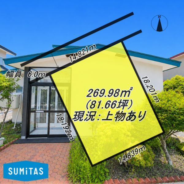 登別市常盤町５丁目の売地