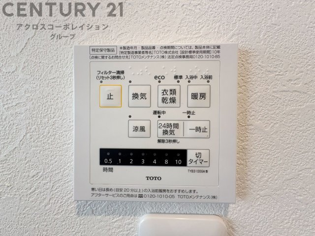 暖房機能があるため、冬場でも温かい浴室で入浴でき、乾燥機能があるため、水気を素早く取り除けます。また、換気機能があるため、湿気を素早く排出してカビや雑菌の発生を防ぐことができます。