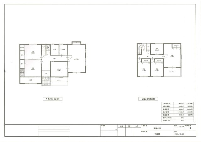 東塚中古戸建て