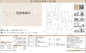【仲介手数料無料】市川市宮久保　中古戸建ての画像
