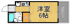 サニーテラス　ハイネの画像