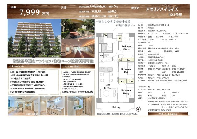 ★仲介手数料無料★アゼリアハイライズのその他