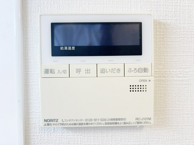 【内装】 | ウィスタリアマンション板橋志村 | 給湯パネルの画像です。他の写真とともにご覧ください。～即日のご見学可能～　お問合せはお気軽に。