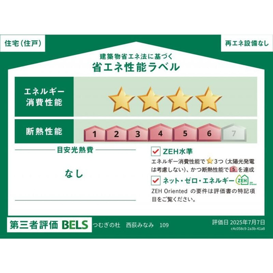 【その他】 | つむぎの杜　西荻みなみ