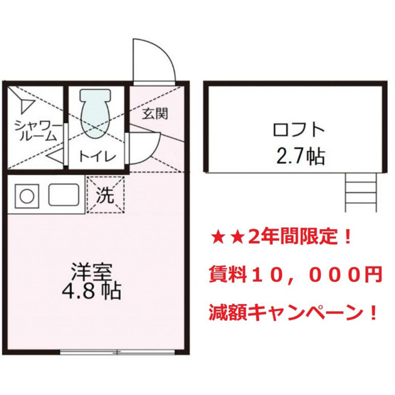 【間取り】 | メゾンパル鶴見市場