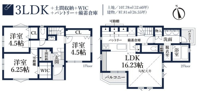 戸塚区上倉田町 新築戸建 5490万円