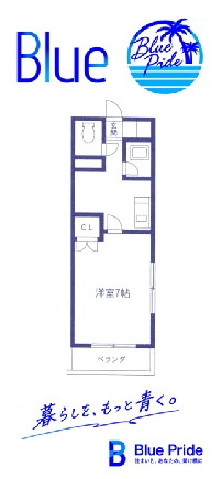 【間取り】 | アロー湘南