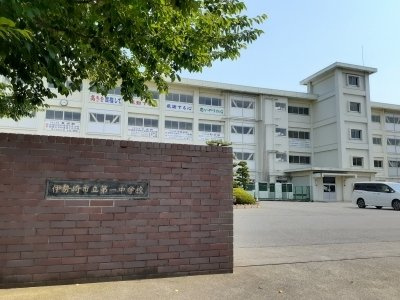 【周辺】 | セイオン | 伊勢崎市立第一中学校まで300m