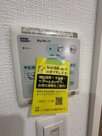 D porta arcobalenoの設備|D porta arcobaleno　浴室乾燥機