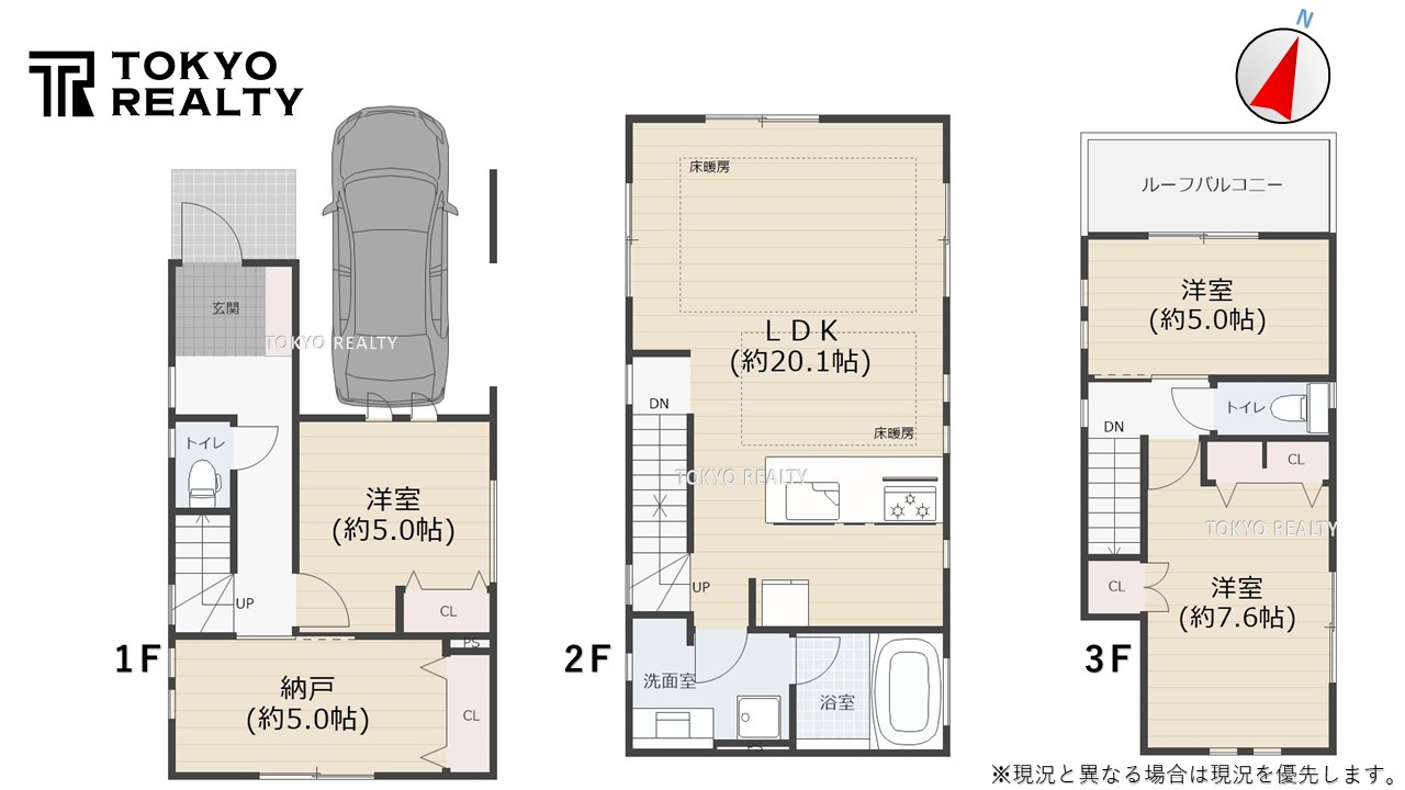 文京区小日向3丁目　新築戸建　全4棟の間取り|D号棟間取り図

現地ご見学希望・資料請求などお気軽にお問い合わせ下さい！
03-5990-5201