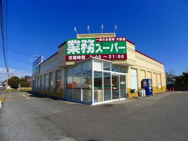 【周辺】 | シャンドフルールＡ | 業務スーパー館林店まで500m