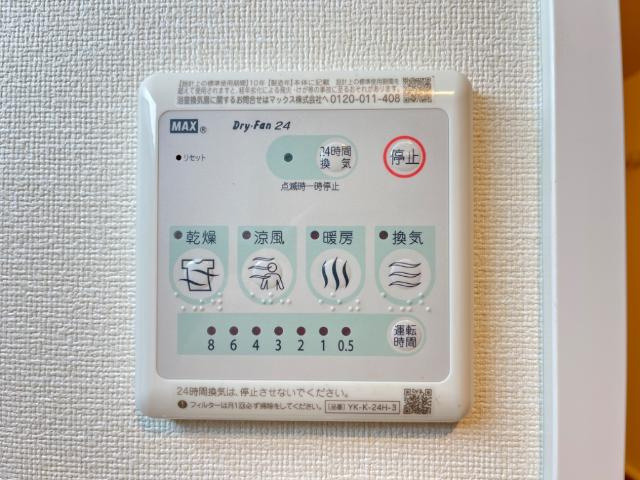 【その他】 | ＲＥ’ＰＯＳＥいなり | 浴室乾燥機