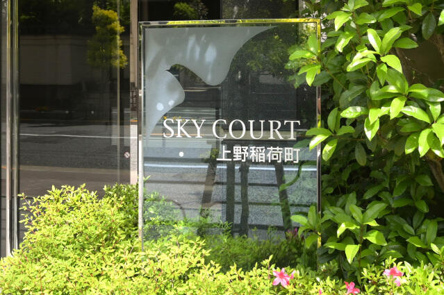 スカイコート上野稲荷町のその他