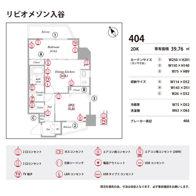 リビオメゾン入谷の間取り