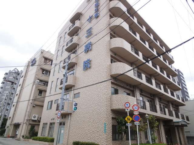 ディナスティ十三東の外観