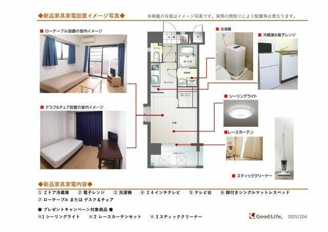 新品家具付きマンション新宿１１（ＫａＧｏｏｄ東京）のその他