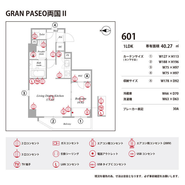 ＧＲＡＮ　ＰＡＳＥＯ両国Ⅱの間取り