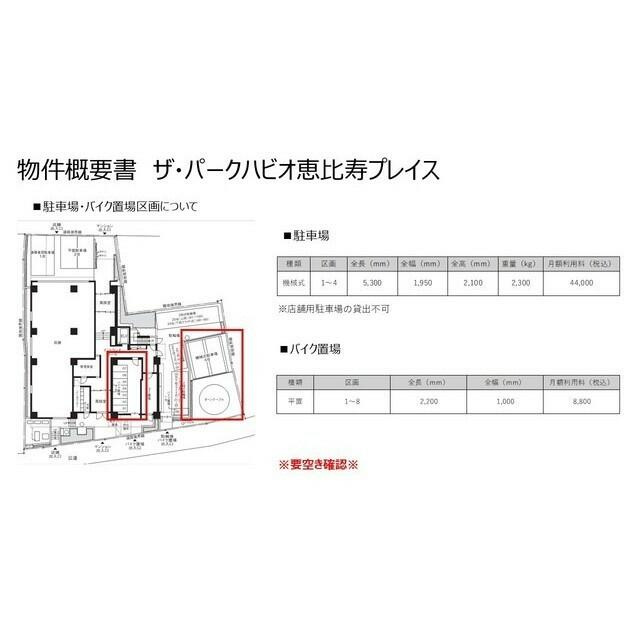 ザ・パークハビオ恵比寿プレイスの間取り