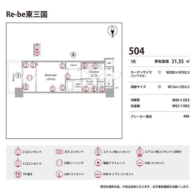 Re-be東三国の庭