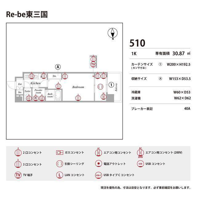 Re-be東三国の庭