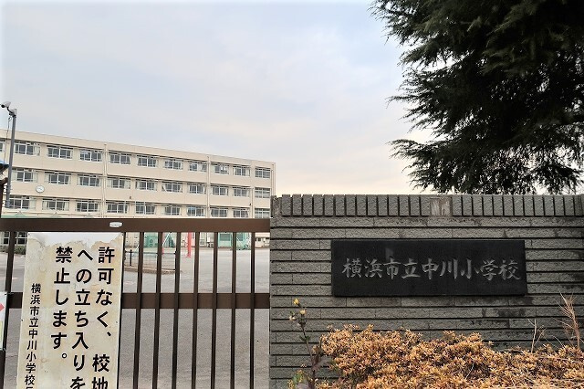 サンヒルズセンター北の周辺|小学校「中川小学校まで880m」