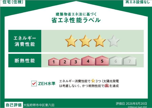堺市中区東八田アパート新築工事の外観|建物外観を気になさる方へ、見た目の良い物件です