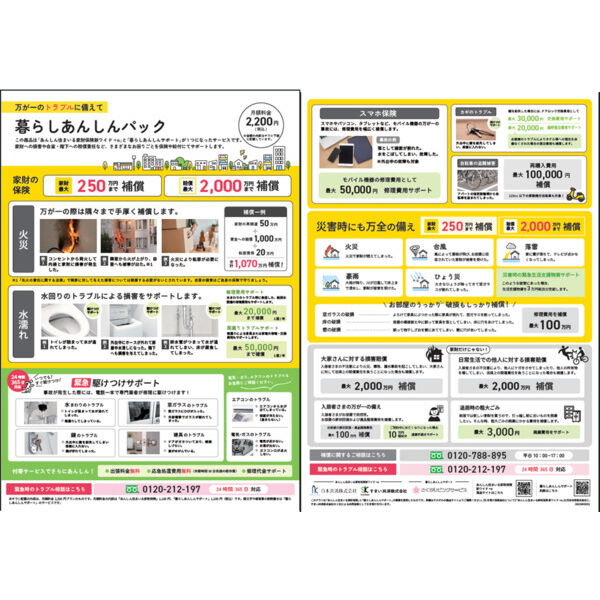 KAISEI本町東のその他