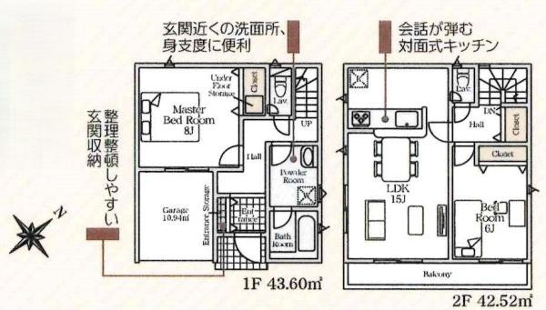 岡崎市宮地町第3　全2棟・1号棟の間取り