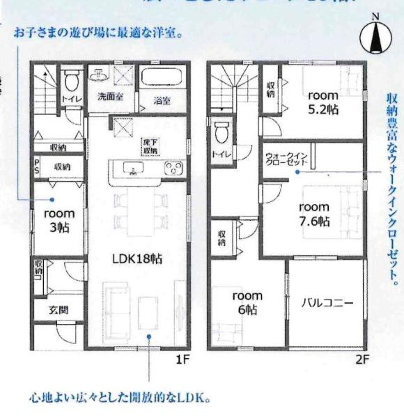 豊田市千足町　全2棟・1号棟