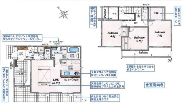 豊田市宝町十三塚　全2棟・1号棟