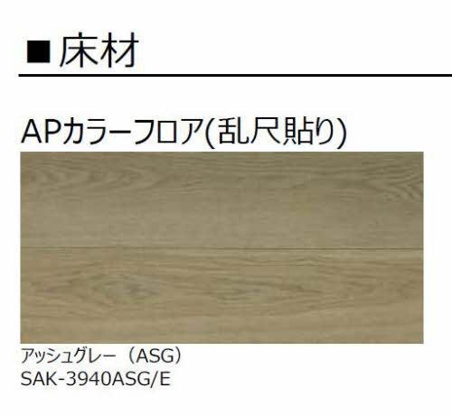 【居間・リビング】 | カーサ・グリナージュMJ-A